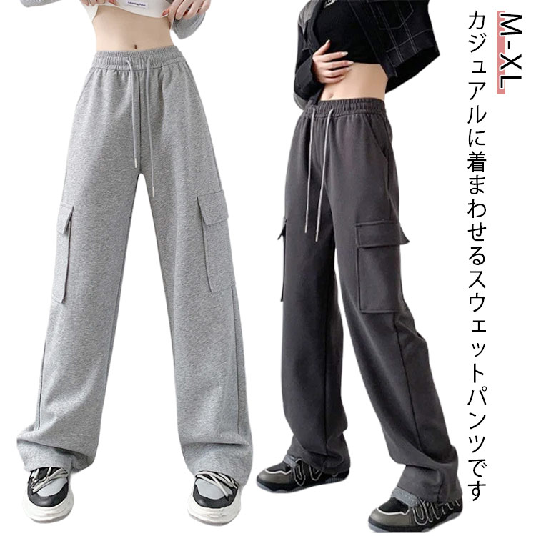 Rakuten - カーゴパンツ レディース 長ズボン ゆったり ヒップホップ 無地 ハイウエスト スウェット 調整紐 ストレート シンプル 作業着風 ワークパンツ オーバーサイズ 長ズボン お洒落 動きやすい ウエストゴム 春秋 送料無料