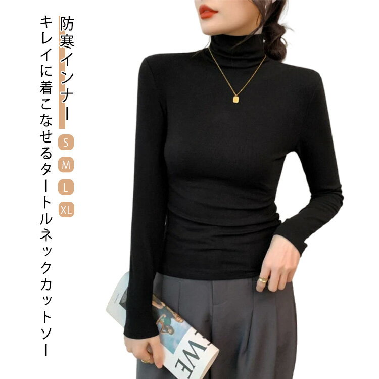 ハイネック レディース 長袖 Tシャツ カットソー インナーシャツ 下着 長袖 大きい...