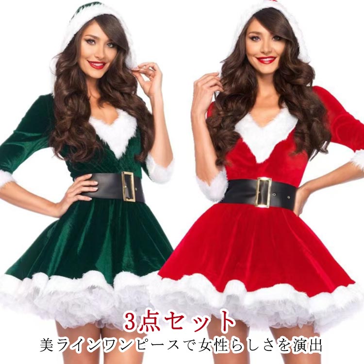 Rakuten - コスプレ サンタ 3点セット 衣装 レディース 長袖 ワンピース かわいい 3点セット 膝丈 サンタ帽子 衣装 サンタコス 大人 サンタクロース 衣装 コスプレ