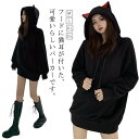 パーカー レディース ゆったり 長袖 トレーナー フード付き 猫耳 可愛い 春秋 スウェット カジュアル プルオーバー ビッグシルエット オーバーサイズ 韓国風...