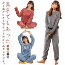 ペアパジャマ ルームウェア 男女兼用 上下セット もこもこ レディース メンズ フリース 部屋着 長袖 秋冬用 軽い ふわふわ カープル ルームウェア ゆったり...