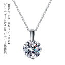 一粒 シルバー925 送料無料 シルバー 一粒 ネックレス ひと粒 大人気 ベネチアンチェーン 40+5cm 引き輪 シンプル 3Carat 大粒 アジャスター ネックレス 50代 ラウンド モアサナイト ホワイト 定番 女性 プレゼント 30代 40代 ネックレス 結婚式 ブランド(4)