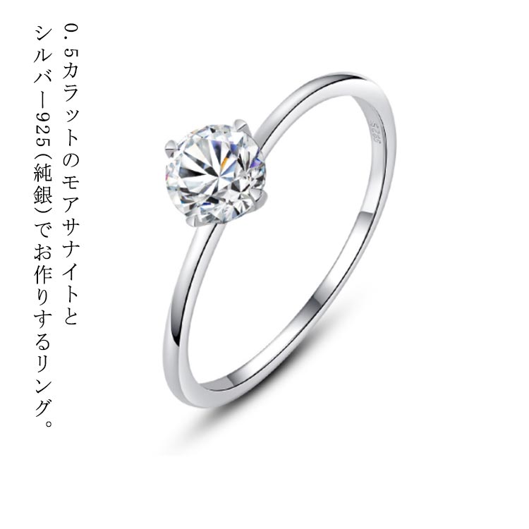 プチプラ シルバー925 レディース 11号 14号 0.5Carat 細目 リング ホワイト レディース 4本爪 モアサナイト リング シルバー 16号 指輪 大人気 ラウンド 中粒 一粒 定番 シルバー シンプル エレガント 上品 大人