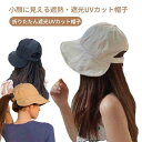 対策 オシャレ サイズ調整OK つば広 大きいサイズ UV 遮熱 折り畳み ハット 紫外線カット レディース 日よけ 帽子 遮光 日焼け防止 旅 小顔効果 運動...