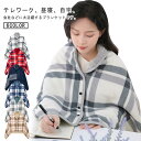 ブランケット レディース ボタン付き チェック柄 ポンチョ もこもこ 肩掛け 着る毛布 ひざかけ 暖かい 冷房対策 寒さ対策 部屋着 ルームウェア 掛け毛布 あ...