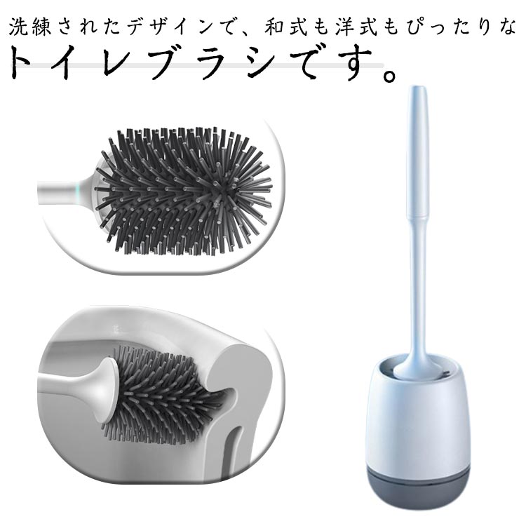 Rakuten - トイレブラシ トイレ掃除 掃除ブラシ ケース付き TPR材質 水はね防止 傷がつけない 掃除用品 便器掃除 速乾 柔らかい 省スペース 床置き 壁掛け バスルーム用品 トイレクリーナー 家庭用 浴室用品 送料無料