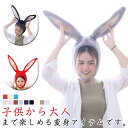 ウサギ 被り物 ウサギ帽子 兎耳 ラビット 長毛 キャップ アニマルハット コスプレ クリスマス ハロウィン 可愛い 動物帽子 アニマル帽子 ぬいぐるみ 面白い 撮影道具 暖かい 防風 防寒 文化祭 誕生日 送料無料