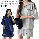 ルームウェア スウェットパンツ オーバーサイズ ショーツ 夏 カジュアル スウェット 半袖 カットソー ゆったり 部屋着 春夏 セットアップ Tシャツ トレーナー スポーツウエア ジャージ パジャマ