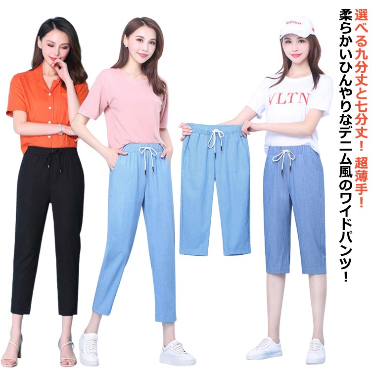 楽天市場】デニム風 夏の通販