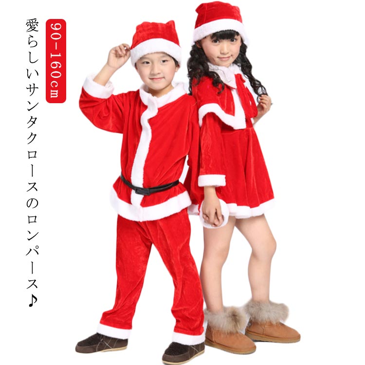 クリスマス コスプレ 帽子付き キッズ コスチューム コスプレ クリスマス 帽子付き 衣装 クリスマス 子供 サンタ服 クリスマス 衣装 サンタコス 仮装 子供服 サンタ 子供 ダンス衣装 サンタ服装 男の子 女の子 ベビー