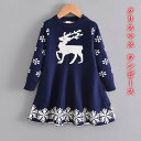 女の子 プリンセス 子供服 クリスマス 子供 衣装 セーター パーティー ワンピース トナカイ キッズドレス 子ども こども イベント クリスマス衣装 クリスマス 可愛い コスチューム サンタ ベビー ワンピース 子供用 コスプレ 発表会 卒業式 入園式 七五三 パーティー(3)