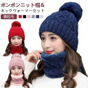 ニット帽 耳当て付き レディース 秋冬 目出し帽 女の子 ポンポン ニット帽 裏起毛 あったか 帽子 小顔 ふんわり 無地 もこもこ 防寒対策 防寒 ネックウォーマー ハット ニット帽 大人 女性用 かわいい ニット帽子 小顔効果 スキー スノーボード