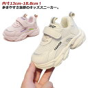 女の子 スポーツシューズ ランニングシューズ ベビー 子供シューズ キッズ おしゃれ スニーカー キッズ メッシュ ジュニア 子供靴 男の子 キッズスニーカー 靴 軽量 マジックテープ 子供 通学 …