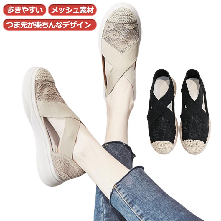 Rakuten - 厚底 スニーカー 歩きやすい 夏 クロス レディース 疲れにくい 厚底サンダル スポーツサンダル サンダル レース 通気 歩きやすい 春秋 カジュアル