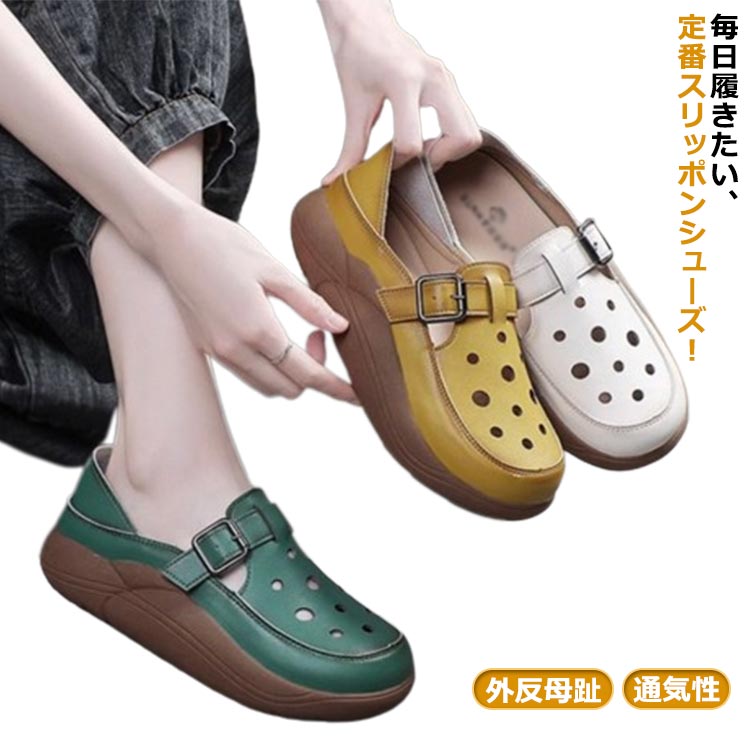 Rakuten - レディース 通気性 外反母趾 外反母趾 スニーカーサンダル シューズ 厚底 ヒール4cm 厚底 夏 スニーカー スニーカーサンダル