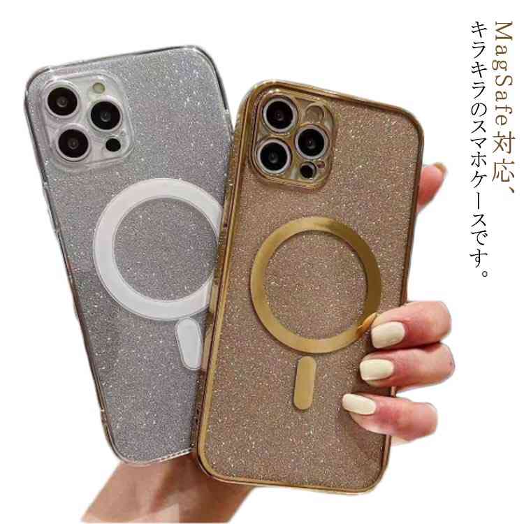 Rakuten - iPhone13 ケース 全9色 キラキラ クリア iphone12 ケース 12pro iphone13pro ケース クリアケース Magsafe対応 SE2020 スマホケース 背面ケース 衝撃吸収 全9色 アイフォン ソフトケース おしゃれ