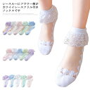 フリル 女の子 シースルー 5色セット レース 薄手 送料無料 子供 キッズ ショートソックス 春 夏 靴下 くつ下 フォーマル ガーリー かわいい コットン ...