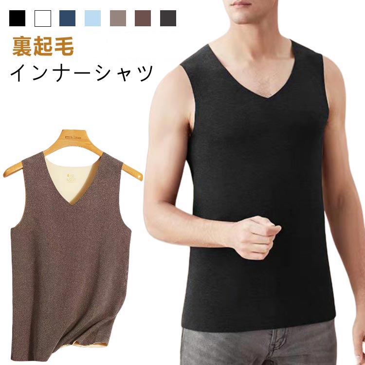 裏起毛 インナーシャツフリース素材を使用し、軽量でありながら十分な保温性を提供します。寒い季節でも快適に過ごせます。柔らかい生地が肌に優しく、体にぴったりとフィットして、動きやすさと快適さを提供します。無袖デザインなので、腕の動きを妨げず、...