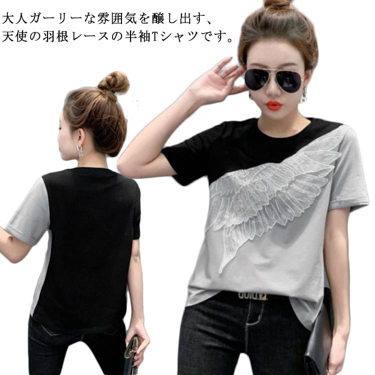 Tシャツ トップス レディース 半袖 大人 フェミニン おしゃれ 半袖トップス 刺繡 天使の羽根レース 着回し カジュアル バイカラー 20代 30代 40代 50代