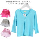 送料無料 uv カーディガン 薄手 キッズ カーディガン 長袖 子供服 羽織り 冷房対策 レイヤード 大きいサイズ