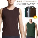 ベスト 防寒着 裏起毛 あたたかい メンズ 暖かい あたたかい フィット あったかインナー 発熱 アンダーウェア 防寒 保温 下着 インナーシャツ インナートップス 裏起毛タンクトップ 肌着 裏起毛インナー あったか 厚手 大きいサイズ 動きやすい 下着 保温 防寒