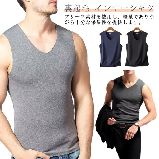 フィット 厚手 裏起毛インナー 保温 ベスト 下着 発熱 裏起毛タンクトップ 防寒着 Vネック あたたかい メンズ 防寒 あったかインナー 肌着 インナーシャツ インナートップス アンダーウェア タンクトップ 暖かい あったか 裏起毛 大きいサイズ 下着 保温 防寒 フィット 厚手 裏起毛インナー 保温 ベスト 下着 発熱 裏起毛タンクトップ 防寒着 Vネック あたたかい メンズ 防寒 あったかインナー 肌着 インナーシャツ インナートップス アンダーウェア タンクトップ 暖かい あったか 裏起毛 大きいサイズ 下着 保温 防寒
