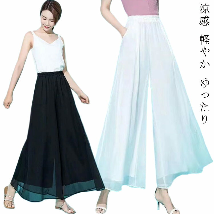 Rakuten - フレアパンツ レディース ハイウェスト ワイドパンツ リラックスパンツ シフォンパンツ 接触冷感 パンツ パンツ 揺れる 薄手 体型カバー 大きいサイズ 夏 涼しい