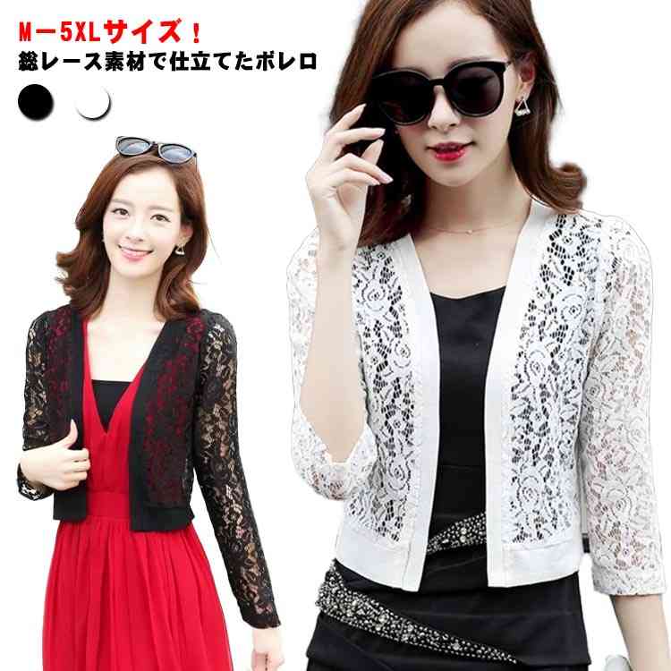 楽天市場】レースカーディガン 黒の通販