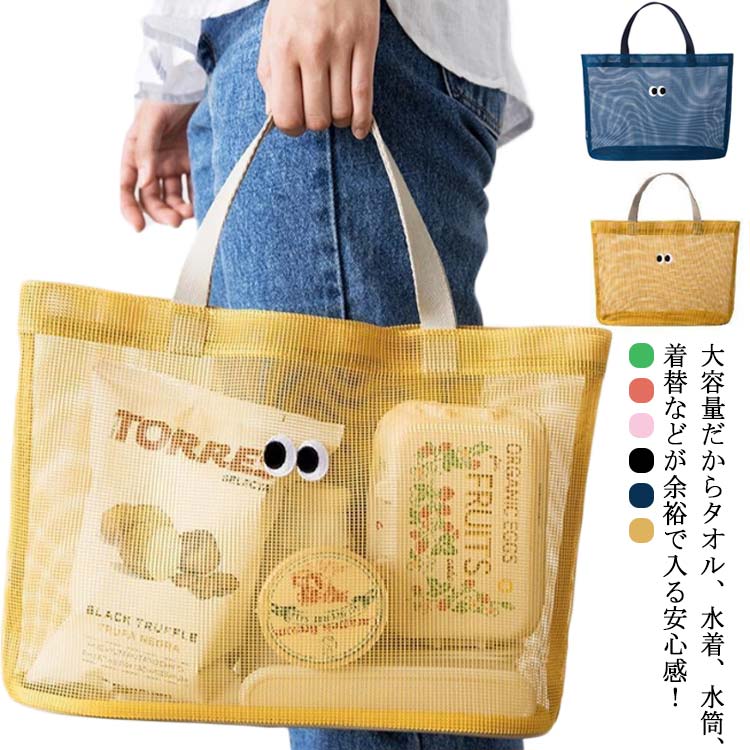 砂場 モンスター プール ビーチバッグ ショーピングバッグ トートバッグ 手提げバッグ メッシュバッグ 海 モンスター 子供 スイミングバッグ 水着 子ども