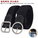 ゴムベルト レディース メンズ ウエストベルト 着脱簡単 伸縮ベルト 無段階調節 バックル付き カジュアル 編み込み 学生用 紳士用 ビジネス ストレッチベルト...