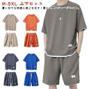 メンズ 上下セット 接触冷感 短パン Tシャツ ショートパンツ 半袖 ハーフパンツ ショートパンツ セットアップ 半パン スウェット ゆったり 涼しい 薄手 ス...