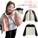 ウィンドブレーカー キッズ服 女の子 アウター 羽織 ブルゾン ジャンパー おしゃれ 配色 春秋服 マウンテンパーカー 春コート 韓国風 子供服 可愛い ジュニア 小学生 通学 通園 スポーツ アウトドア 幼稚園 送料無料