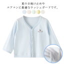 パーカー 虫よけ対策 冷房対策 UVカット 紫外線防止 男の子 女の子 日焼け止め 幼児 子供服 ラッシュガード キッズ服 薄手 カーディガン 日よけ防止 春夏 赤ちゃん 男児 女児 アウター ベビー服 送料無料