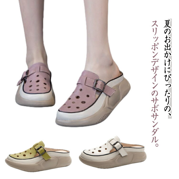 サボサンダル レディース 4cm厚底 美脚効果 歩きやすい スリッポン 軽量 滑り止め底 通気性 幅広対応 ..