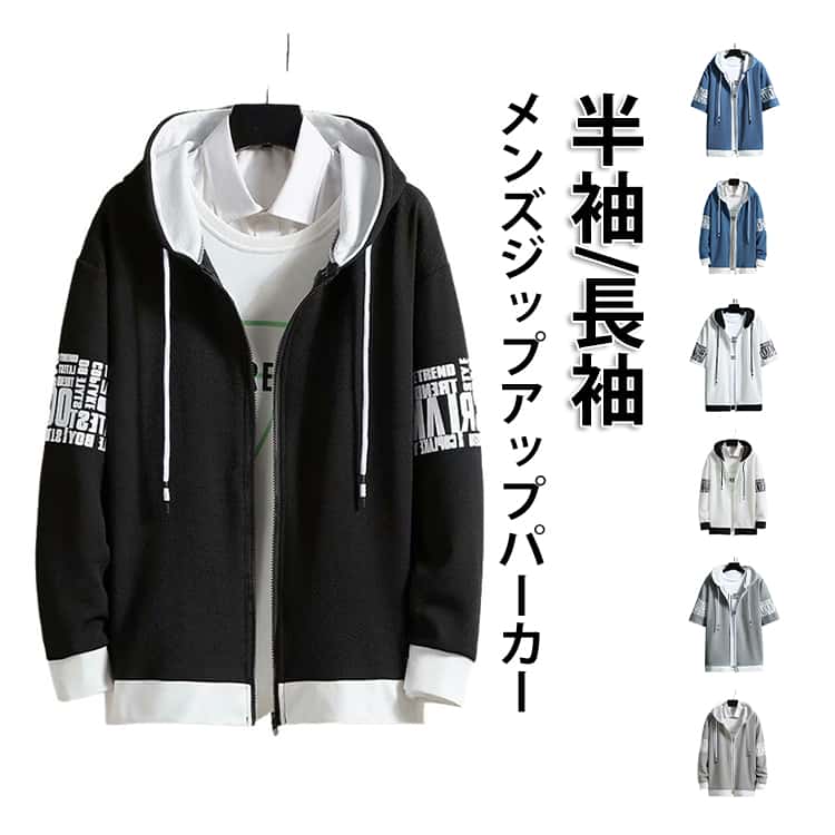半袖 フード付き トレーナー 前開き 春夏 プリント 薄手 メンズ トップス Tシャツ 薄手 おしゃれ カジュアル 大きいサイズ スウェットパーカー メンズファッション パーカートップス（楽天・DKHショップ　楽天市場店）