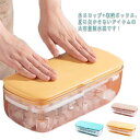2段 64個取り 贈り物 製氷器 蓋付き 氷型 大容量 アイストレー 取り出し簡単 製氷皿 家庭DIY 氷スコップ+収納ボックス付き 熱中症対策 プレゼント おしゃれ