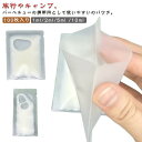 100枚入り パウチ容器 1ml 2ml 5ml 10ml 漏れ防止 クリーム 収納袋 トラベルボトル シャンプーボトル 小分け容器 詰め替え クリーム 乳液 化粧水 トラベル 旅行用 食品用 冷凍用 冷蔵用 コンパクト 送料無料