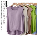2枚セット!レディース タンクトップ Tシャツ ブラトップ 前後差 トップス シンプル ゆったり カットソー 夏物 クルーネック カップ付き ノースリーブ 無地...