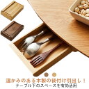 木製 後付け 引き出し デスク下 収納ケース 天然木 穴あけ不要 机 テーブル下 収納トレー スライド収納 防カビ デスク引き出し スペース活用 便利収納 簡単取り付け オフィス 勉強机 デスク 本棚 棚 キッチン リビング 送料無料