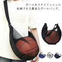 ネットバッグ サッカーボールバッグ バスケットボールバッグ メッシュバッグ 多機能 収納バッグ バスケットボール フットボール ボール収納 通気性 耐磨耗性 肩掛け 斜め掛け ショルダーストラップ 持ち運び便利 送料無料