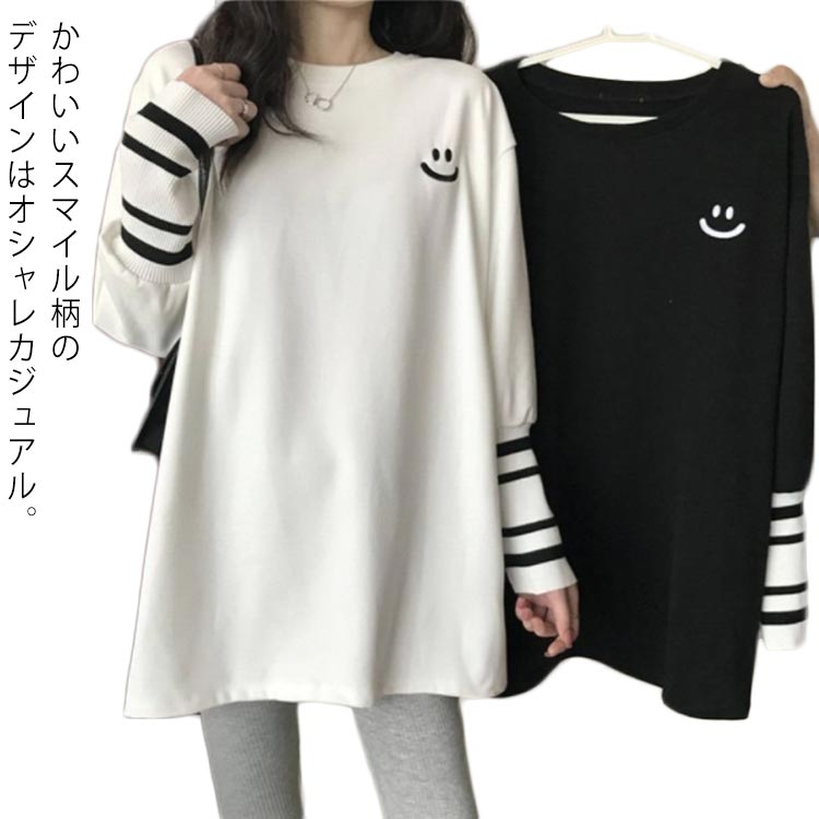 レディース トップス ビッグTシャツ 女性 送料無料 春 カットソー スマイル柄 ロングTシャツ Tシャツ ロンT 秋 カジュアル 綿 大人 プルオーバー スマイル柄 夏 切り替え袖 薄手 M L XL