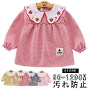スモック 子供服 女の子 ブラウス 長袖 刺繍 防水 お砂場着 砂遊び 可愛い チェック柄 お食事 エプロン 汚れ防止 絵画 外遊び 保育園 幼稚園 赤ちゃん 幼児 春秋 ギフト プレゼント 送料無料