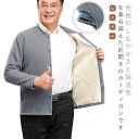 カーディガン メンズ トップス 長袖 前開き ブルゾン 立ち襟 裏起毛 ルームウェア 入院用 手術 介護用 部屋着 男性用 大きいサイズ ポケット付き 秋冬 羽織り 防寒 保温 高齢者 暖かい 送料無料