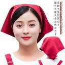三角巾 マジックテープ 紐タイプ 簡単着脱 大人用 子供用 メンズ レディース 男女兼用 台所用 家庭科 学校用 カフェ 業務用 料理教室 調理師 清掃用 美容...