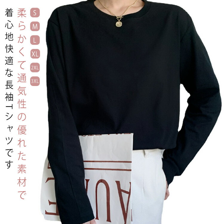 Tシャツ トップス 長袖 レディース ゆったり クールネック プルオーバー カットソー カジュアル 無地 着痩せ シンプル 通学 通勤 普段着 春秋 ゆったり お洒落 重ね着 インナー レイヤード キレイめ 送料無料(4)