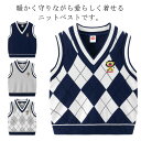 ベスト ニット キッズ Vネック アーガイル柄 スクールベスト ニットトップス 子供服 男の子 春秋 通園 通学 可愛い 制服 発表会 ジュニア 小学生 幼稚園...