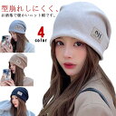 ニット帽 レディース メンズ 無地 シンプル ケア帽子 保温 防風 ニットキャップ ケア帽子 医療用 秋冬 冷房対策 ビーニー帽 肌に優しい オールシーズン お出かけ 男女兼用 お洒落 通勤 通学 スポーツ バイク 自転車 スキー ユニセックス 送料無料