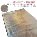 アルミシート 断熱シート 保温シート 防ダニ 厚み2.5mm 200×300cm 保温マット アルミマット ホットカーペット 厚手 下敷き 折りたたみ 節電 省...