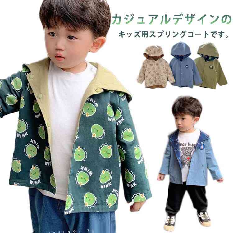 Rakuten - アウター スプリングコート 子供 キッズ キッズ ベビー服 フード付き 女の子 プリント リバーシブルコート 男の子 赤ちゃん 冬 両面コート 子供服 秋 ジャケット 春 姉妹 兄弟 お揃い 73cm 80cm 90cm 100cm