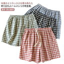 ルームパンツ 綿100% 短パン パジャマ ルームウェア メンズ レディース コットン チェック柄 夏物 ショートパンツ ズボン ナイトウェア オールシーズン ...